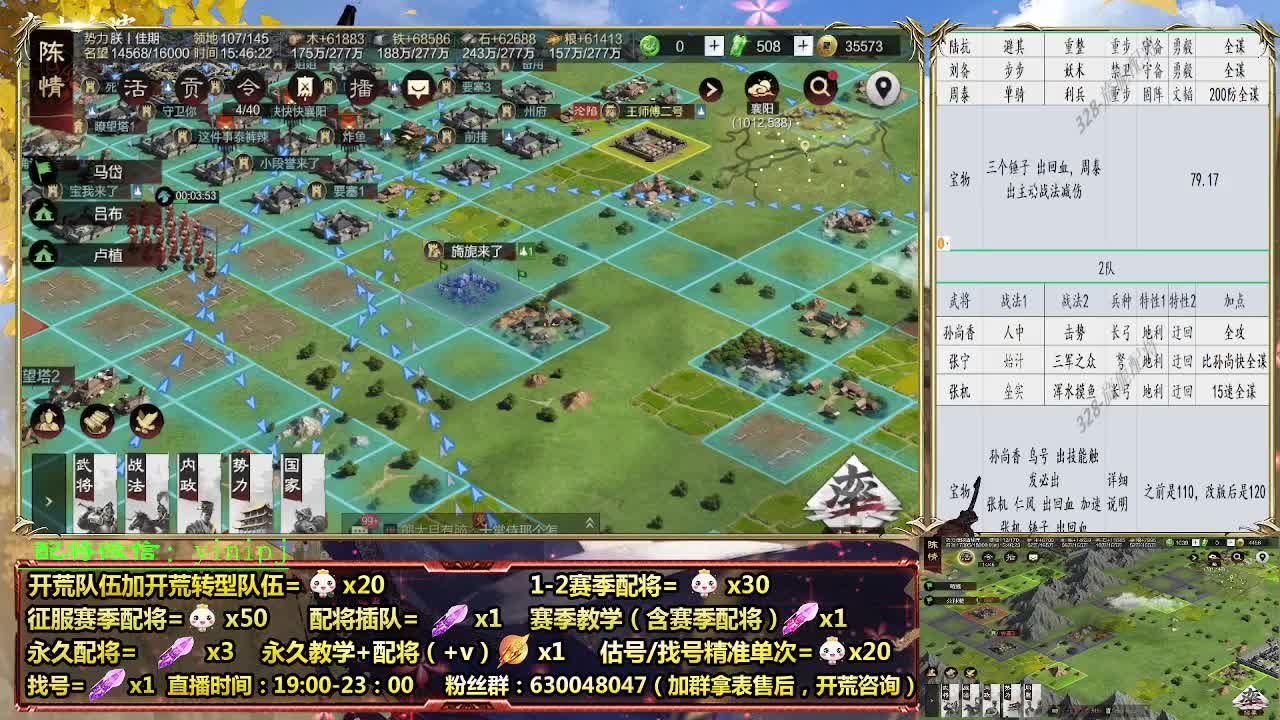 细节配将师在线配将，开荒稳健 第2段