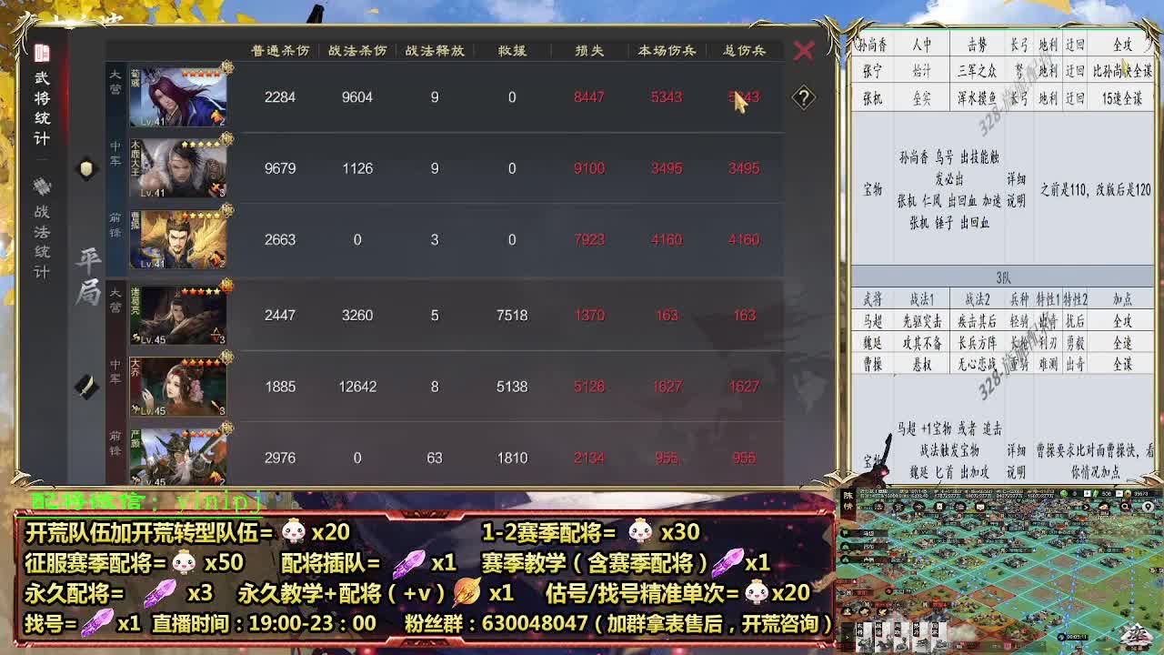 细节配将师在线配将，开荒稳健 第3段