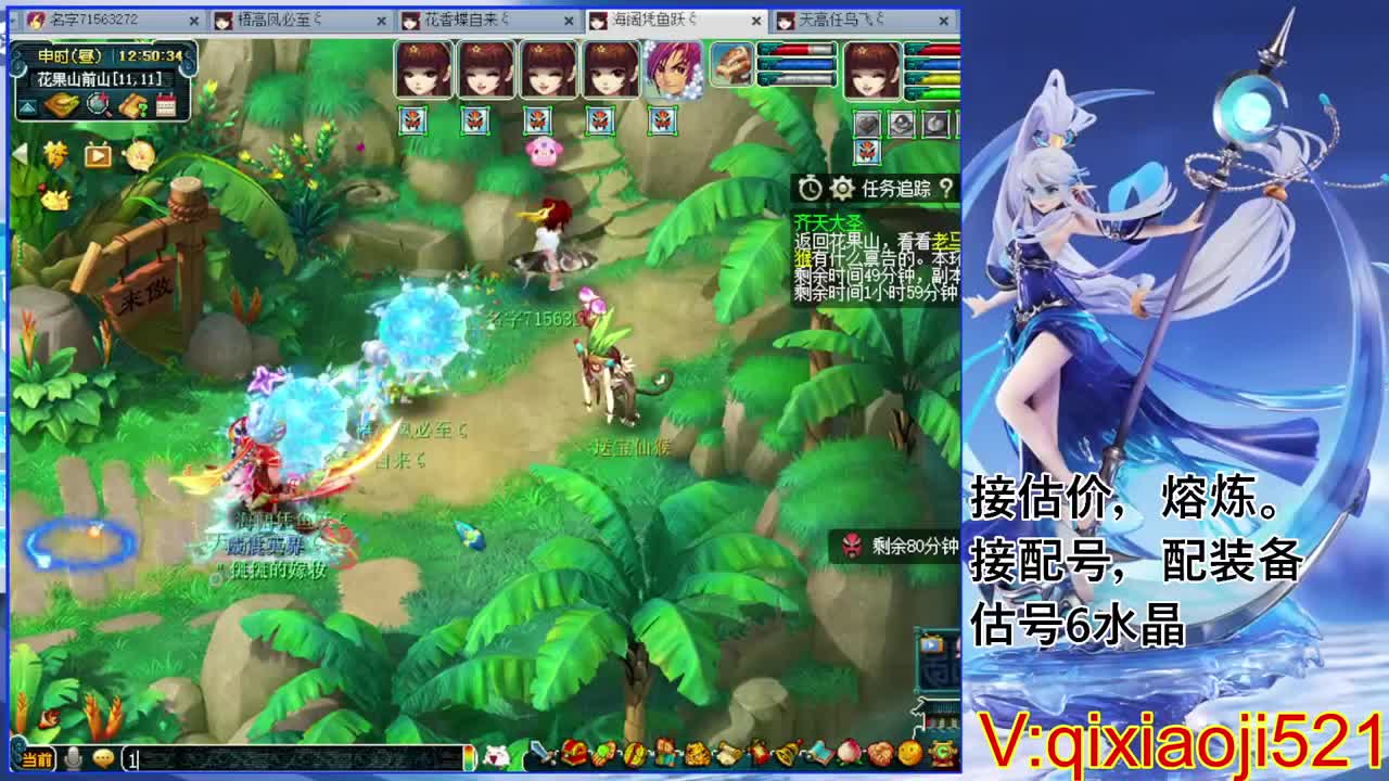 群雄逐鹿淘汰赛 第5段