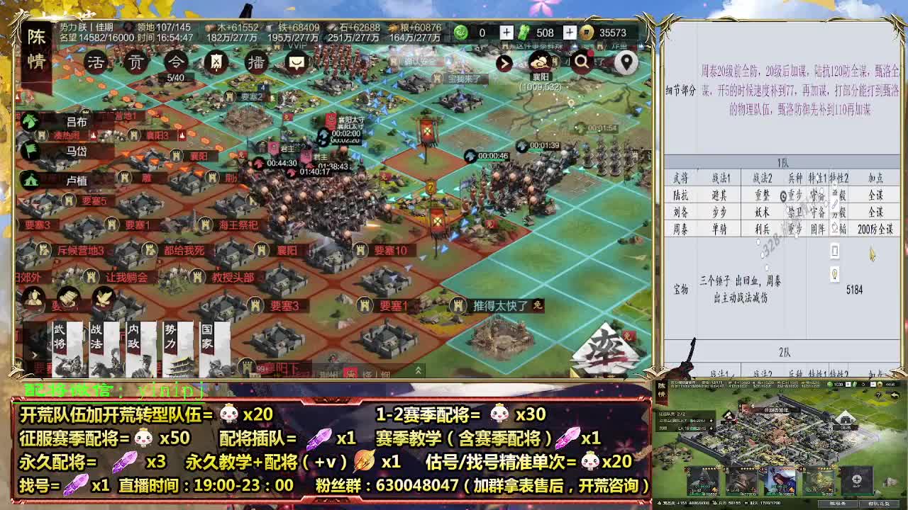 细节配将师在线配将，开荒稳健 第4段