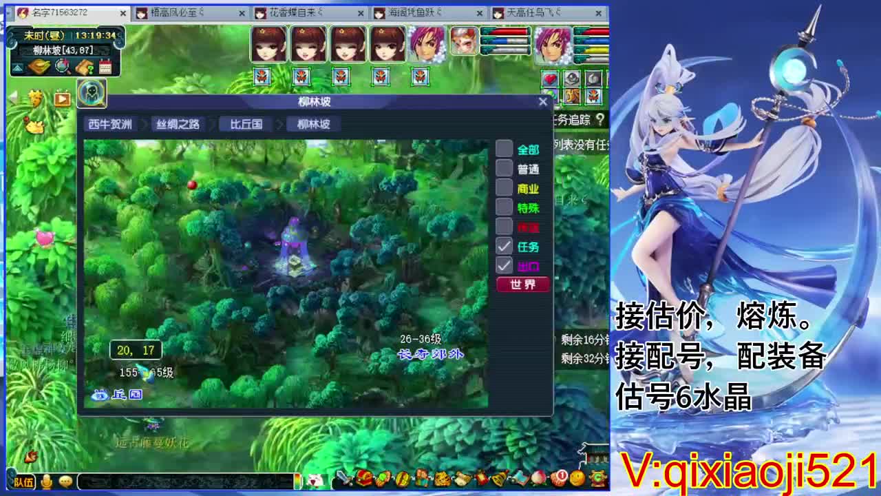 群雄逐鹿淘汰赛 第6段