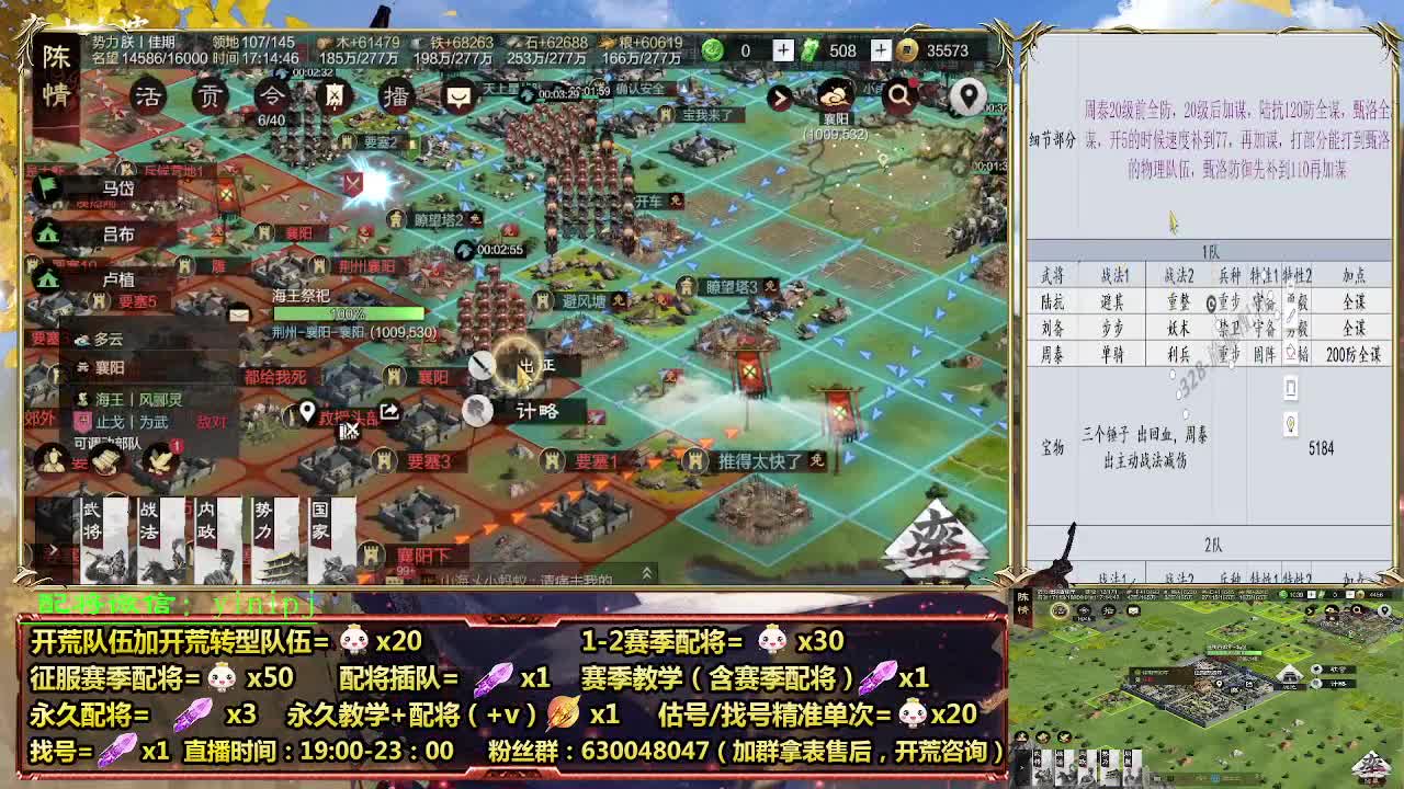 细节配将师在线配将，开荒稳健 第5段