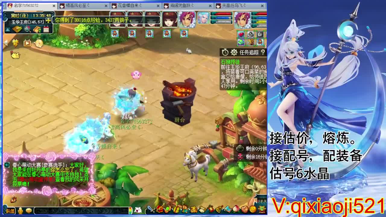 群雄逐鹿淘汰赛 第7段