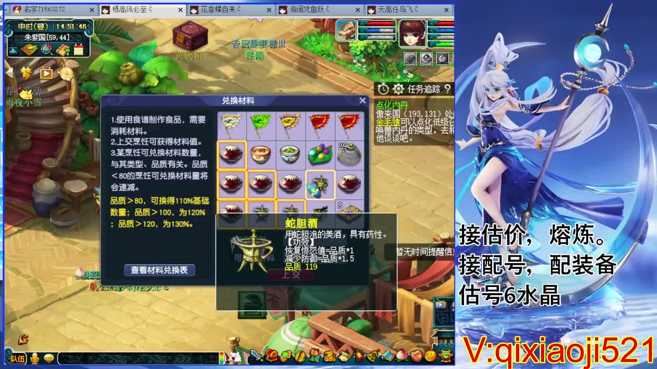 群雄逐鹿淘汰赛 第9段