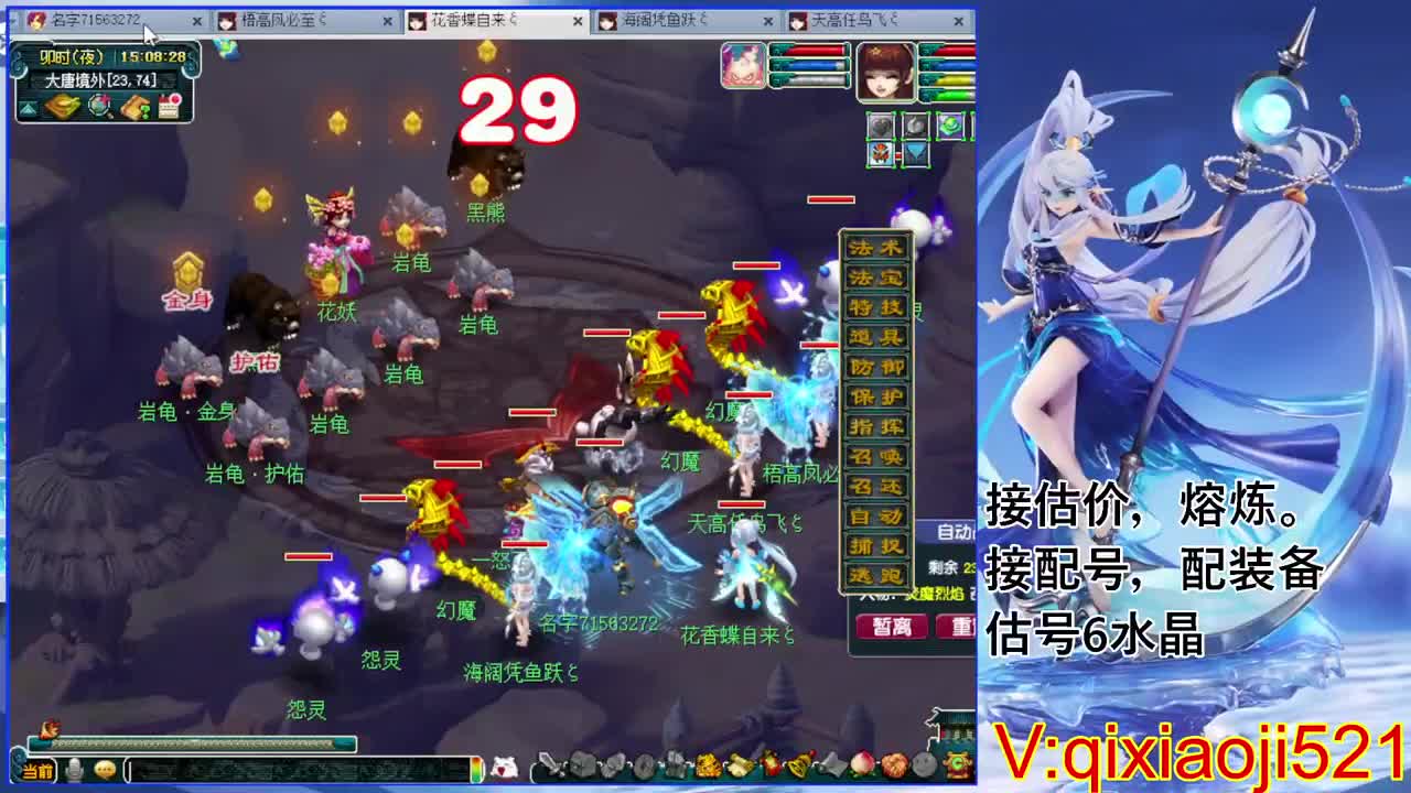 群雄逐鹿淘汰赛 第10段