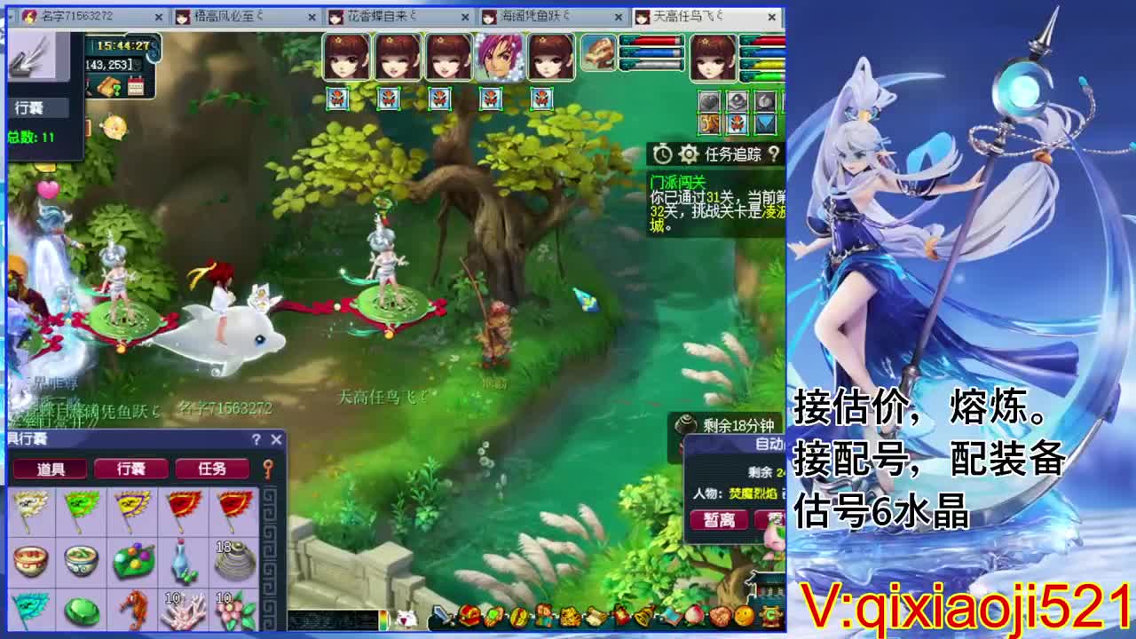 群雄逐鹿淘汰赛 第11段