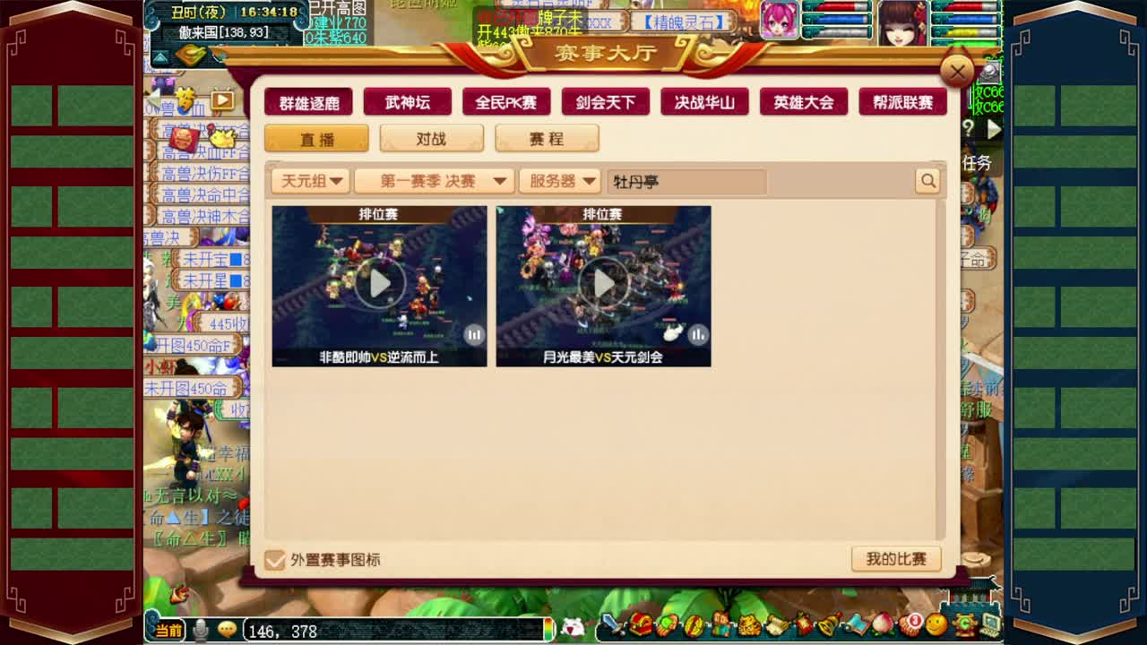 接仙玉积分❤接玲珑图高图军火解说 第8段