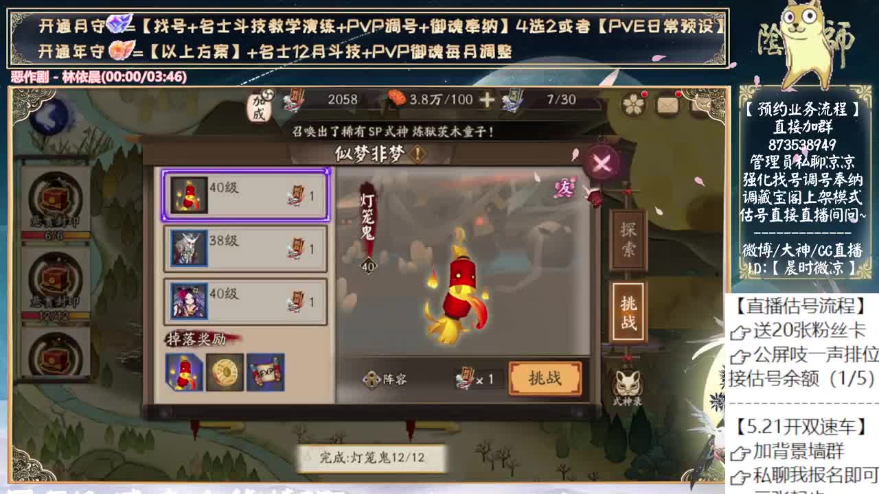 空面典藏皮肤真好看！ 第1段