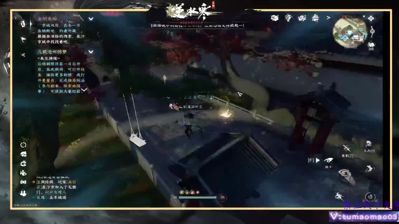 凛然少年气！ 第2段