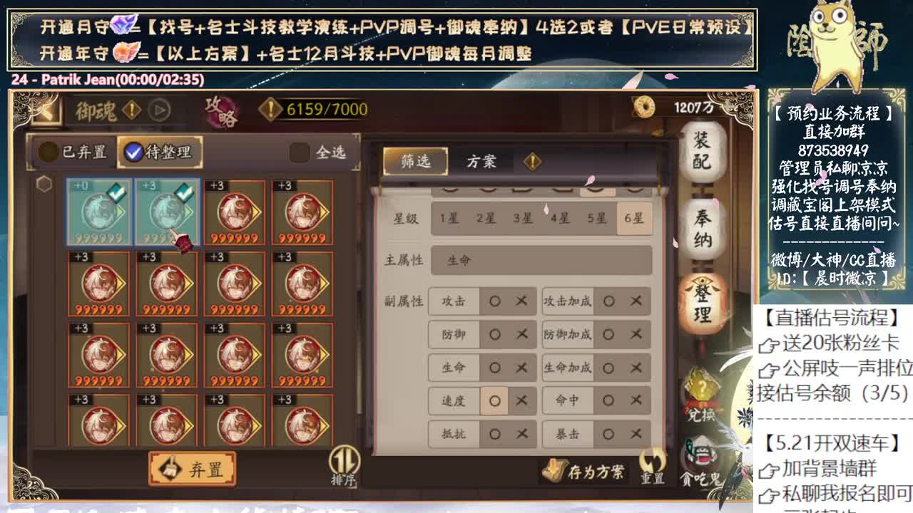空面典藏皮肤真好看！ 第8段