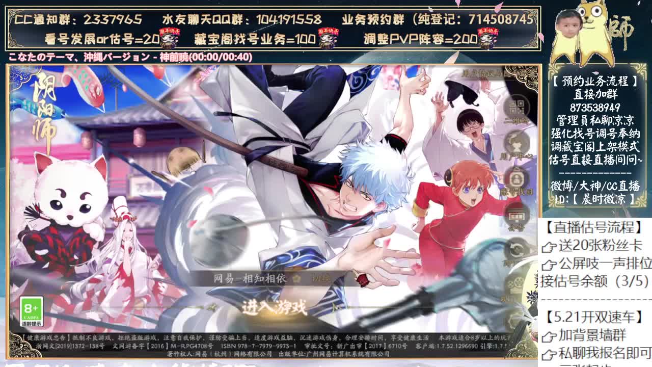 空面典藏皮肤真好看！ 第10段