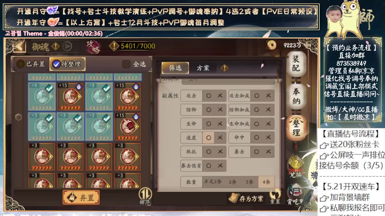 空面典藏皮肤真好看！ 第11段