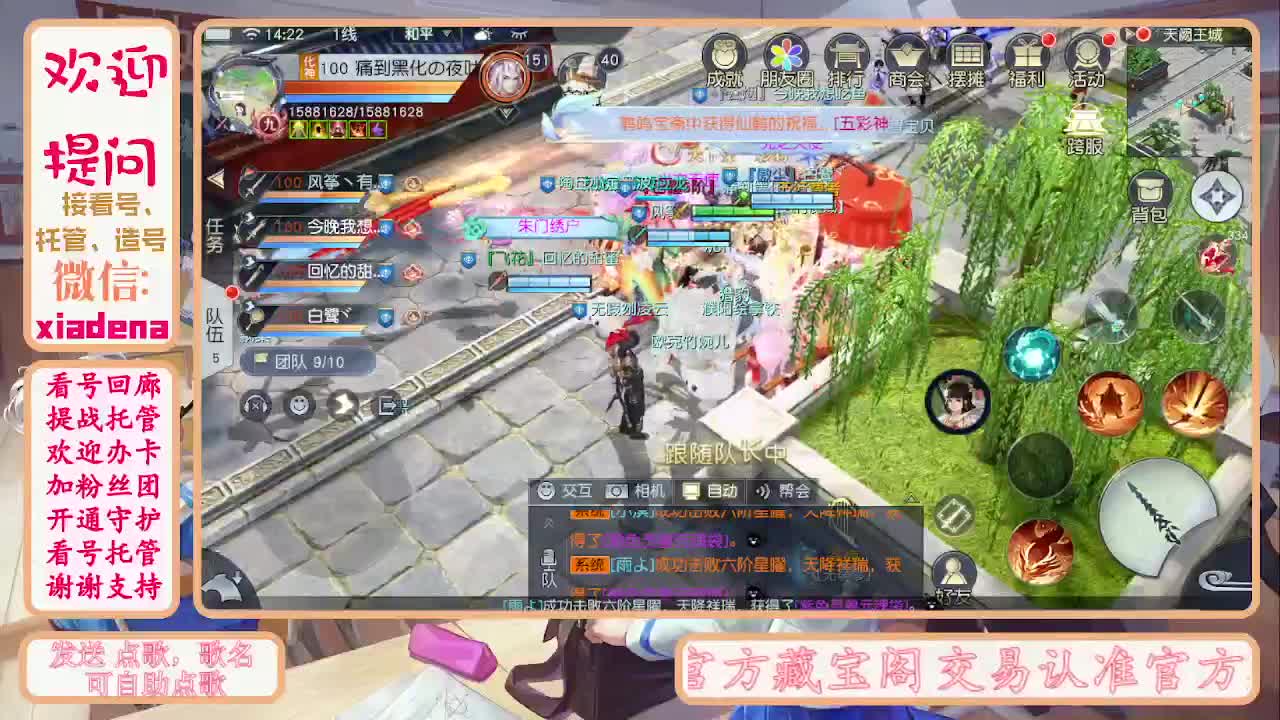 因为信任，所以简单 第1段