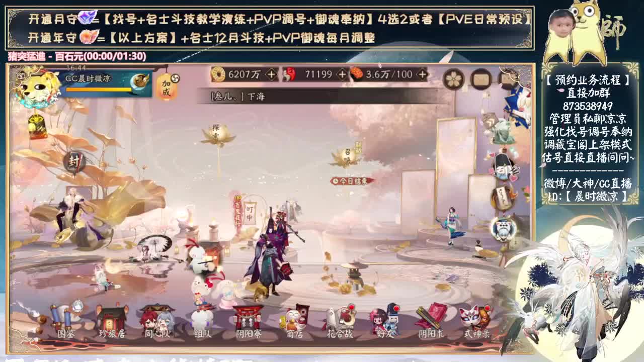 空面典藏皮肤真好看！ 第12段