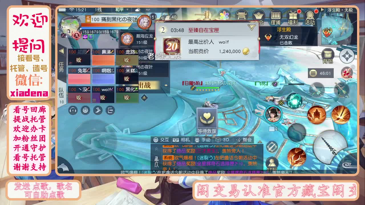 因为信任，所以简单 第3段