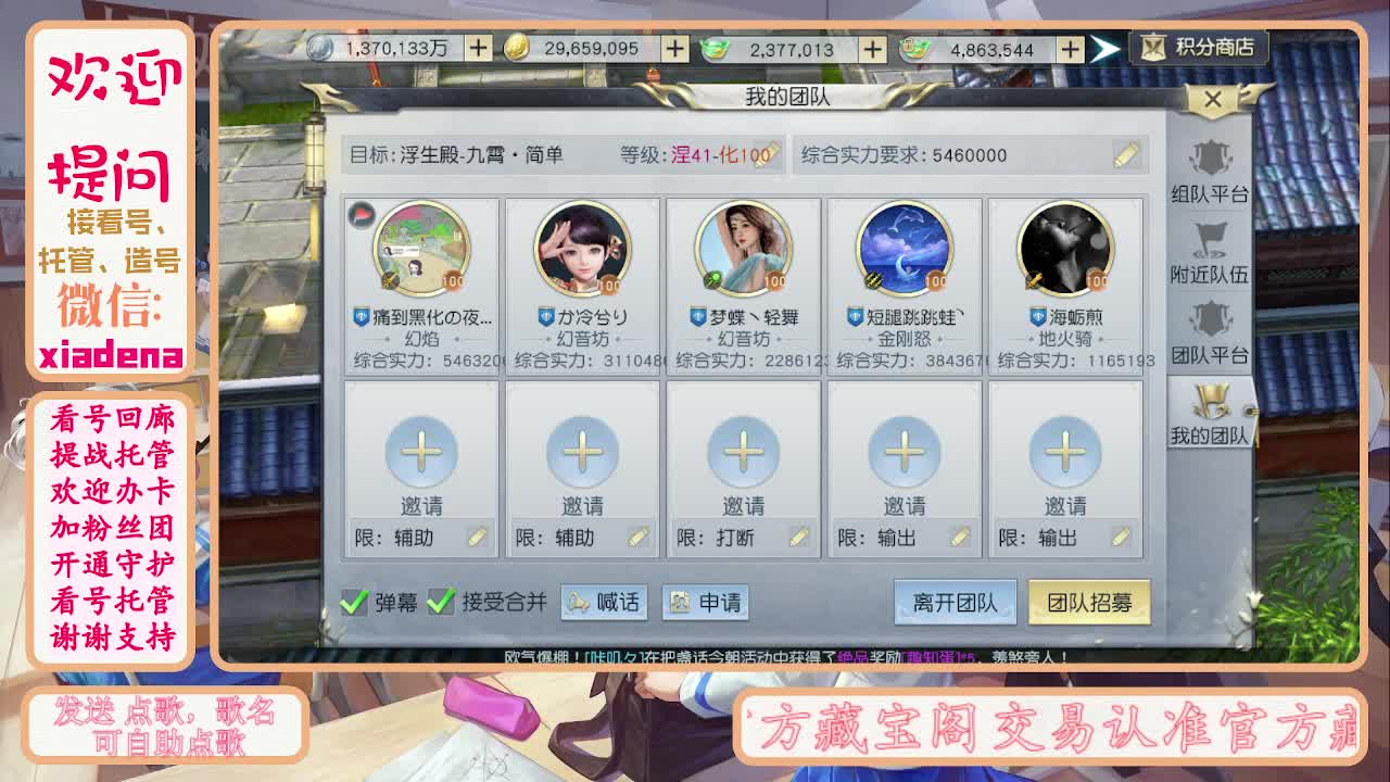 因为信任，所以简单 第4段