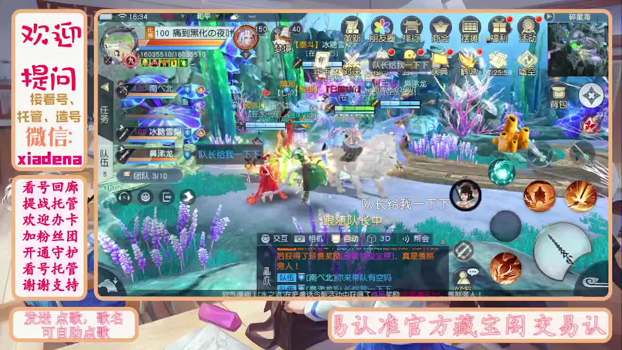 因为信任，所以简单 第5段