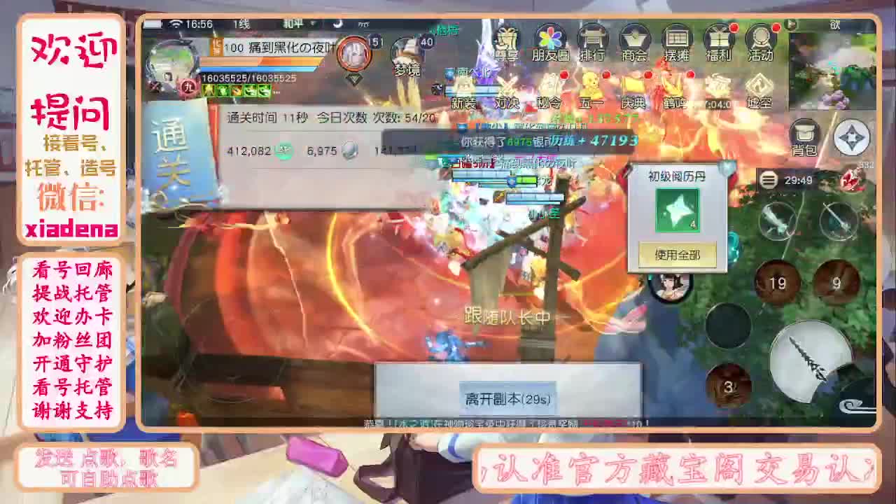 因为信任，所以简单 第6段