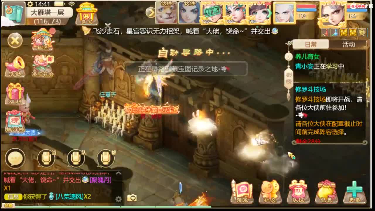 123 第3段