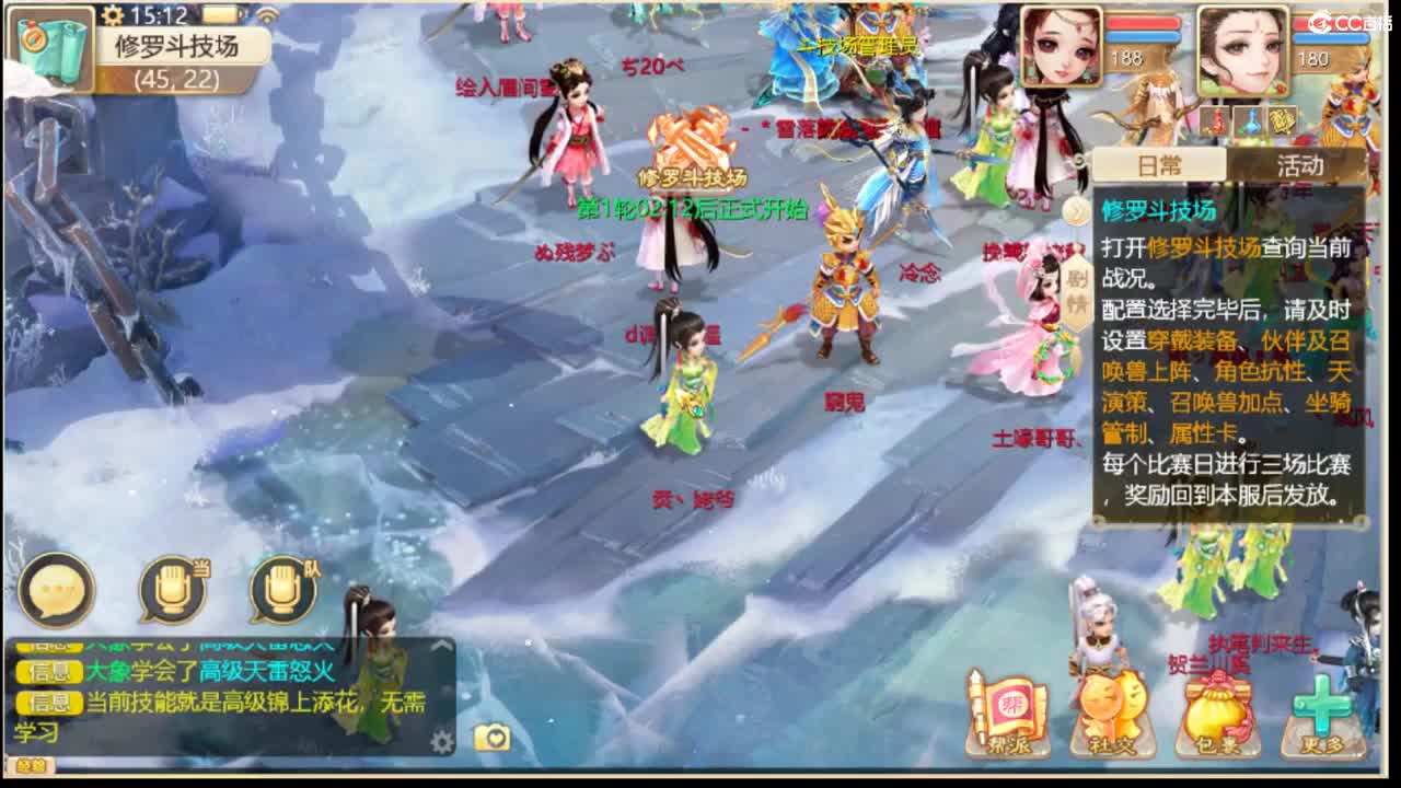 123 第4段