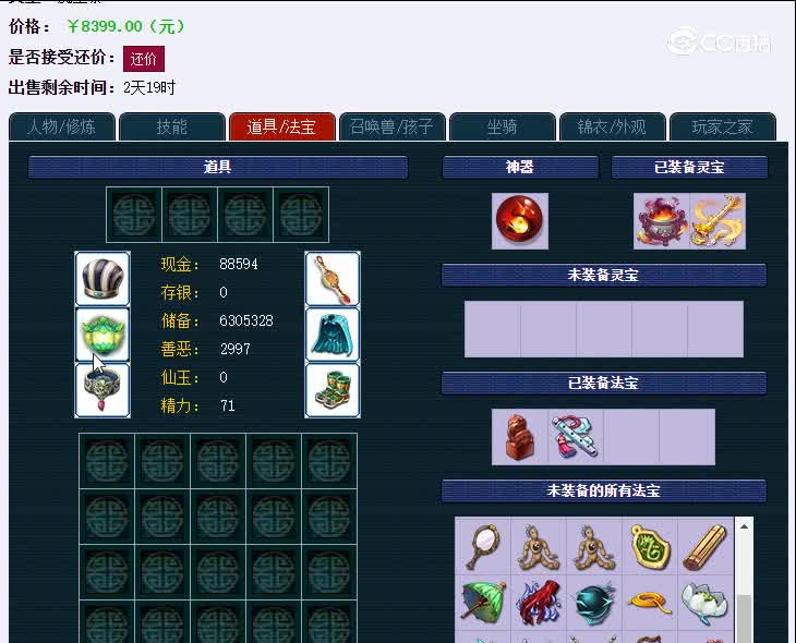 钱塘江109魔王寨