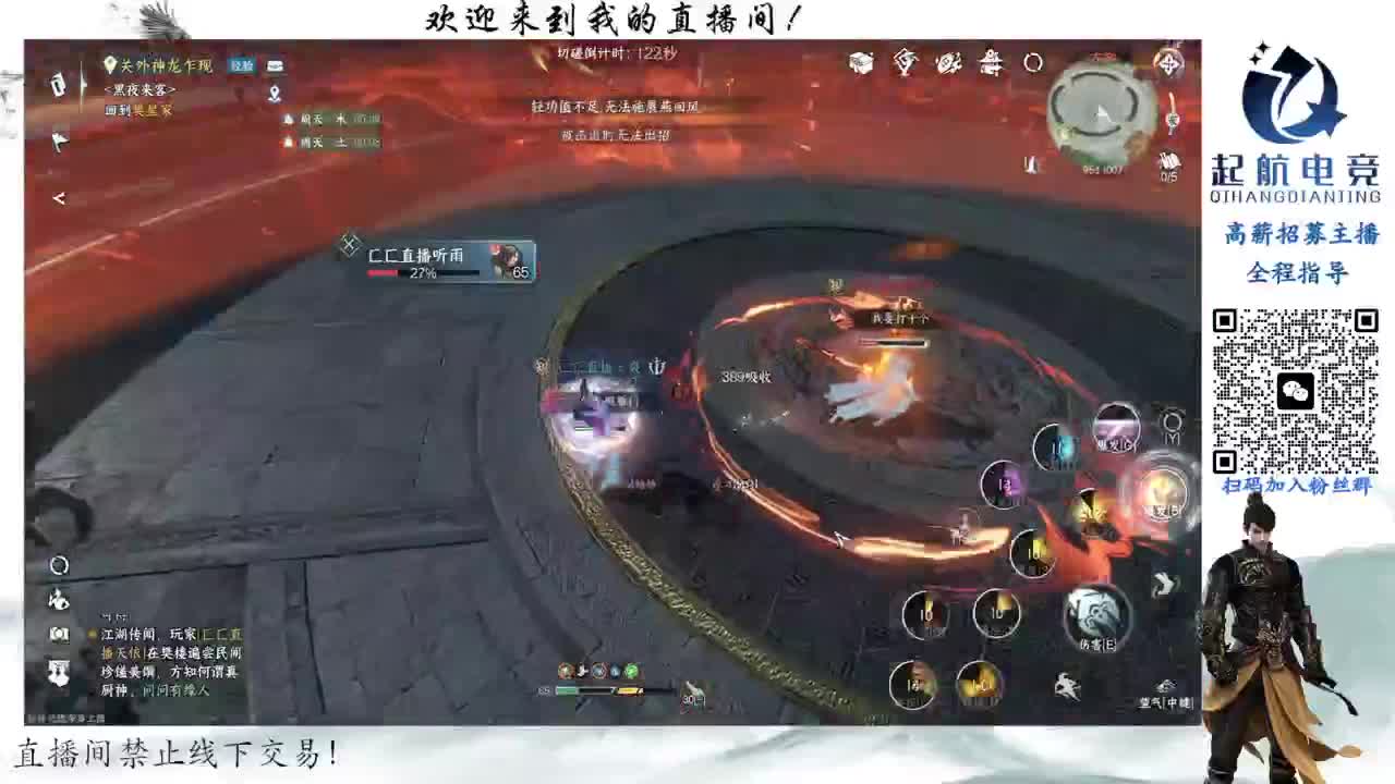 铁衣爱好者 第1段