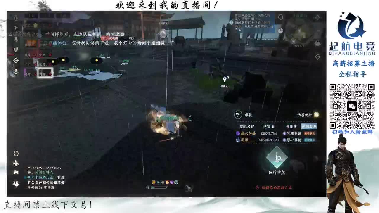 铁衣爱好者 第4段