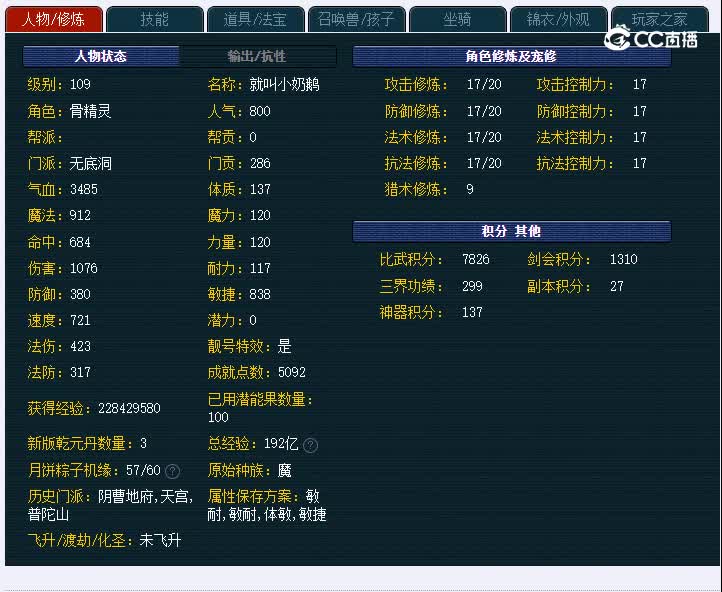 群星璀璨109无底洞