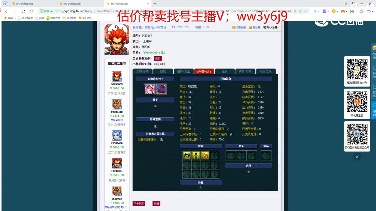 【主播点评】狮驼岭