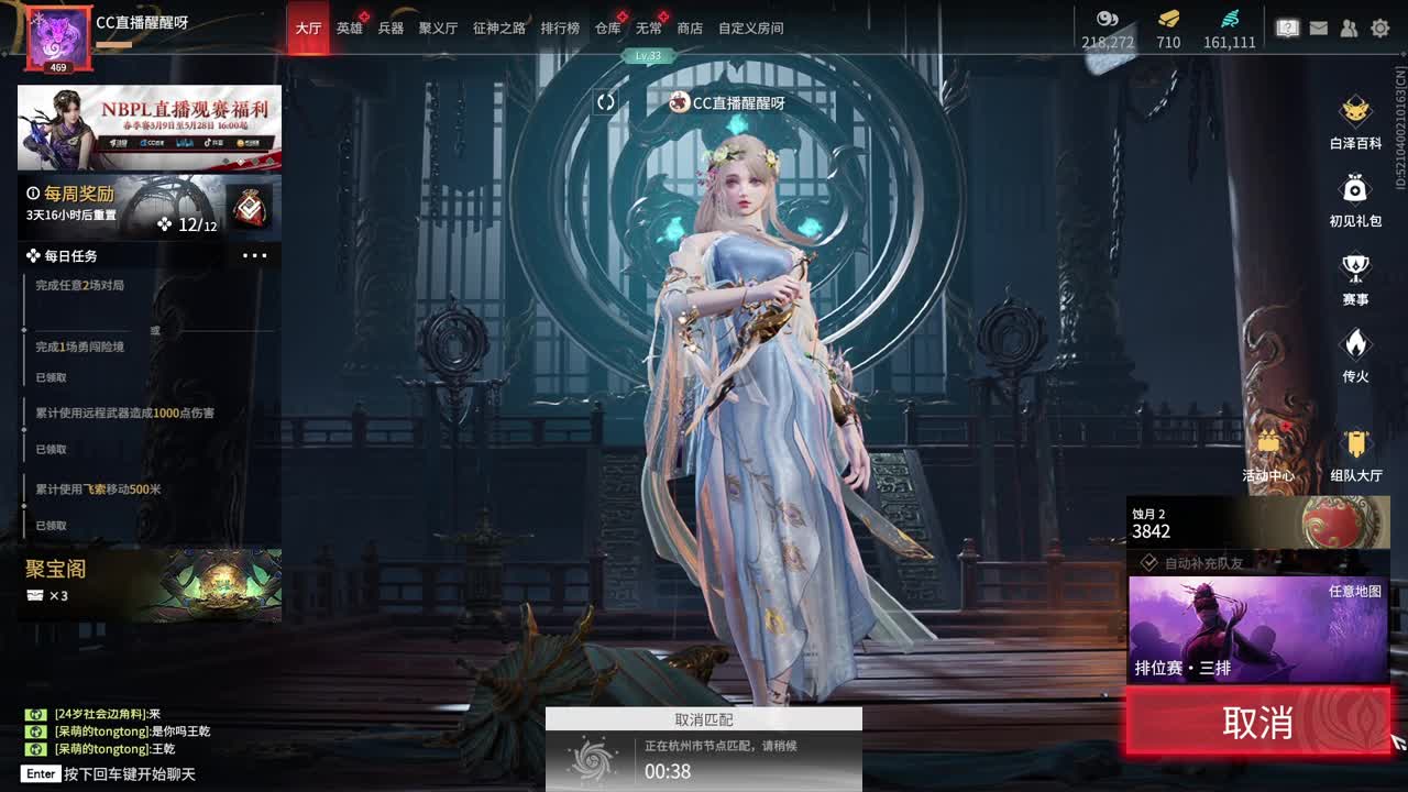 嗯 第3段