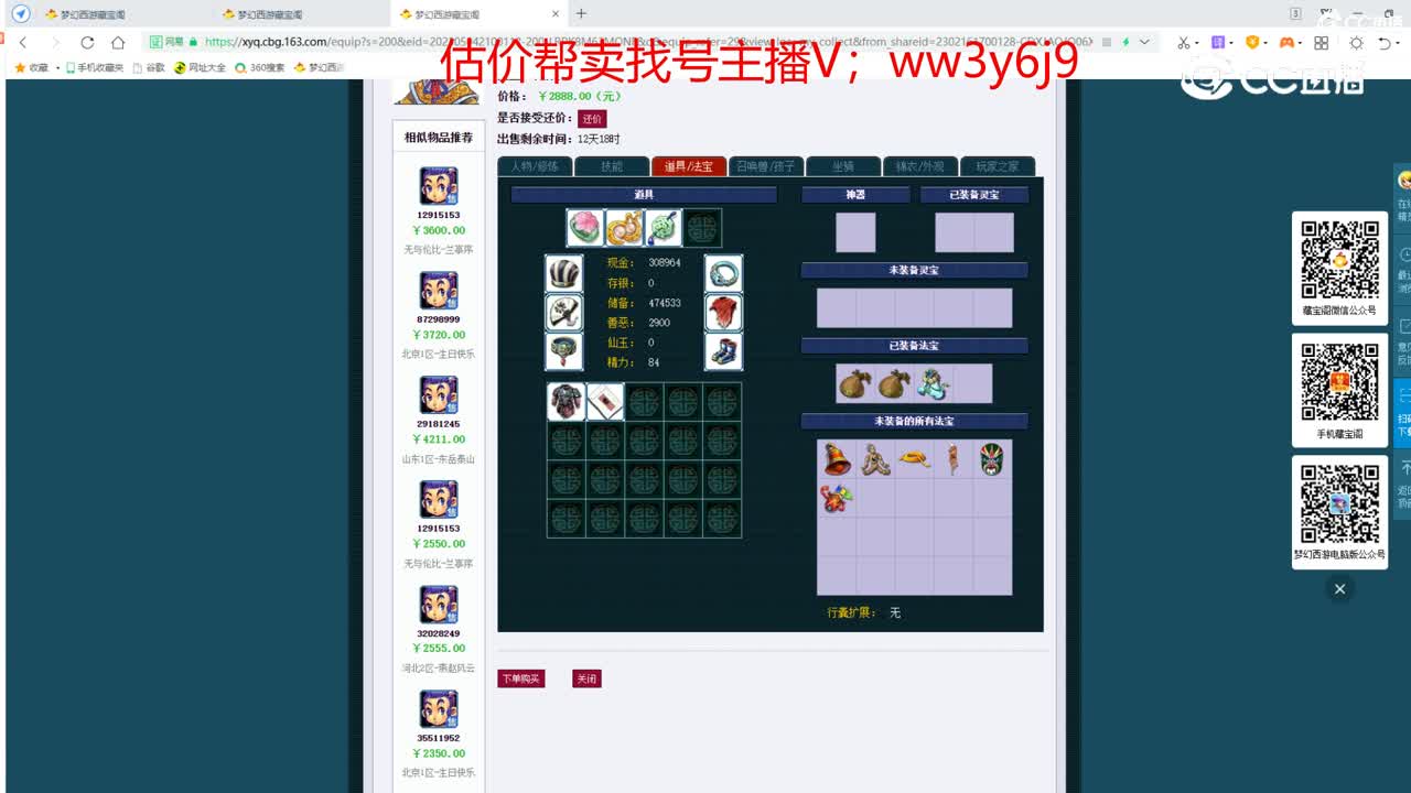 【主播点评】凌波城