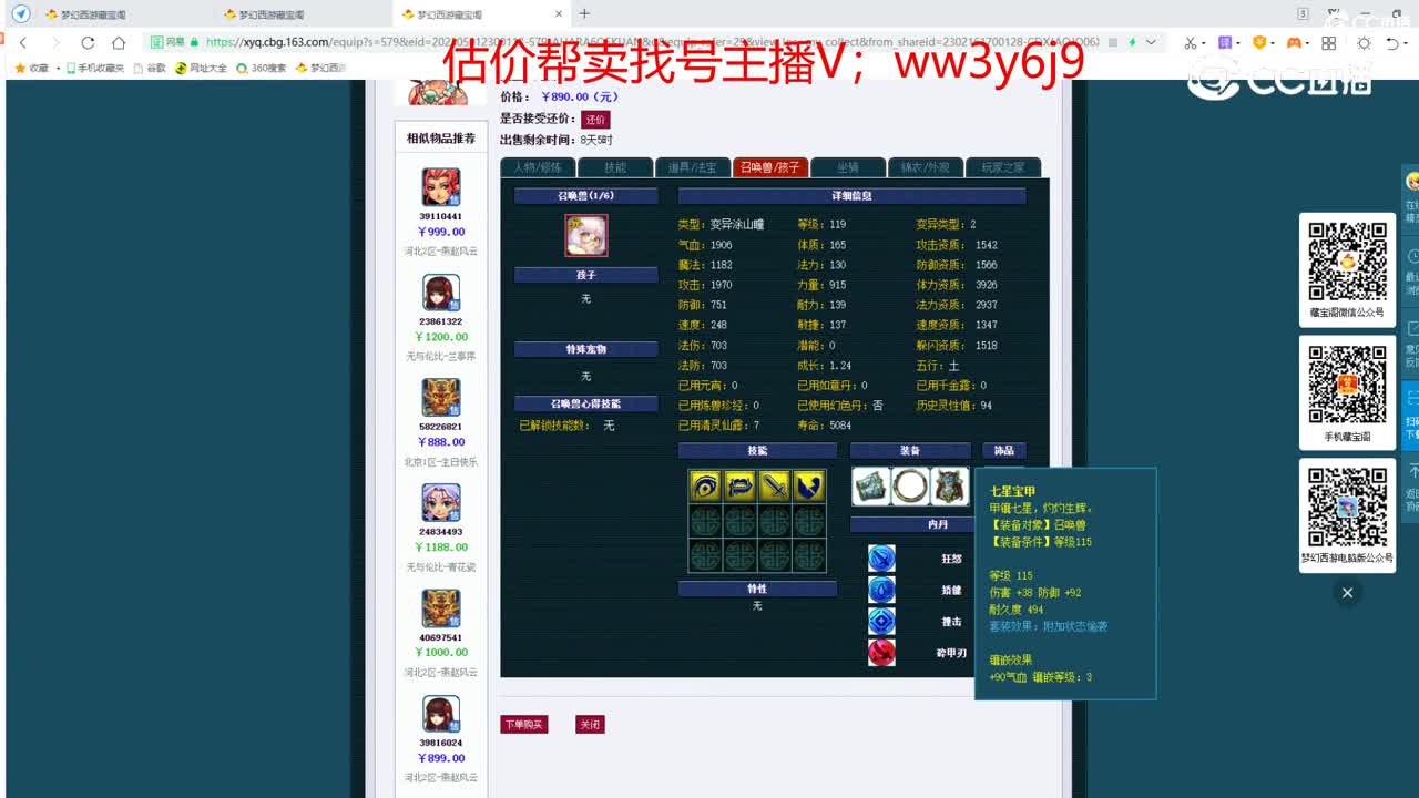【主播点评】无底洞