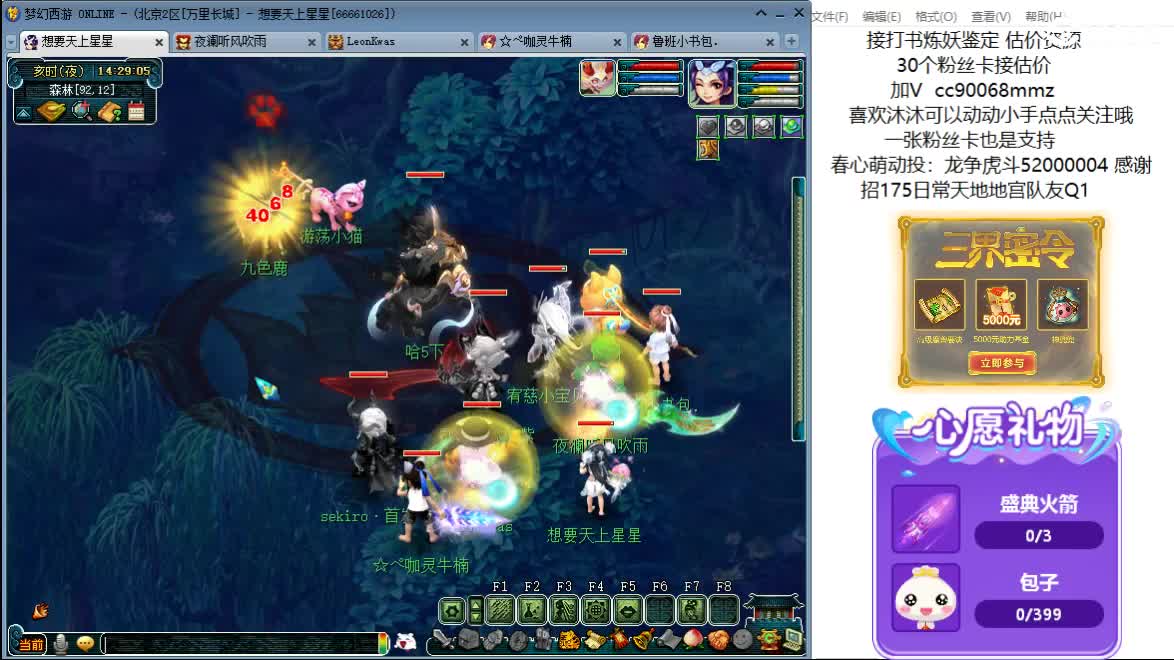 嘿 来聊天听歌啊ღ 第1段