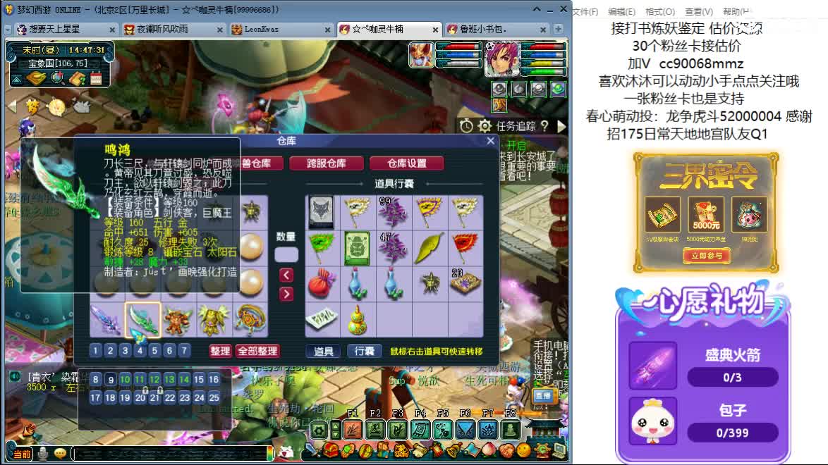 嘿 来聊天听歌啊ღ 第2段