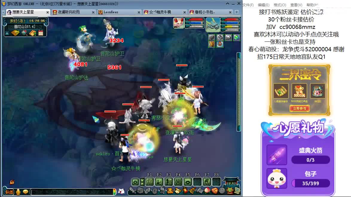 嘿 来聊天听歌啊ღ 第5段