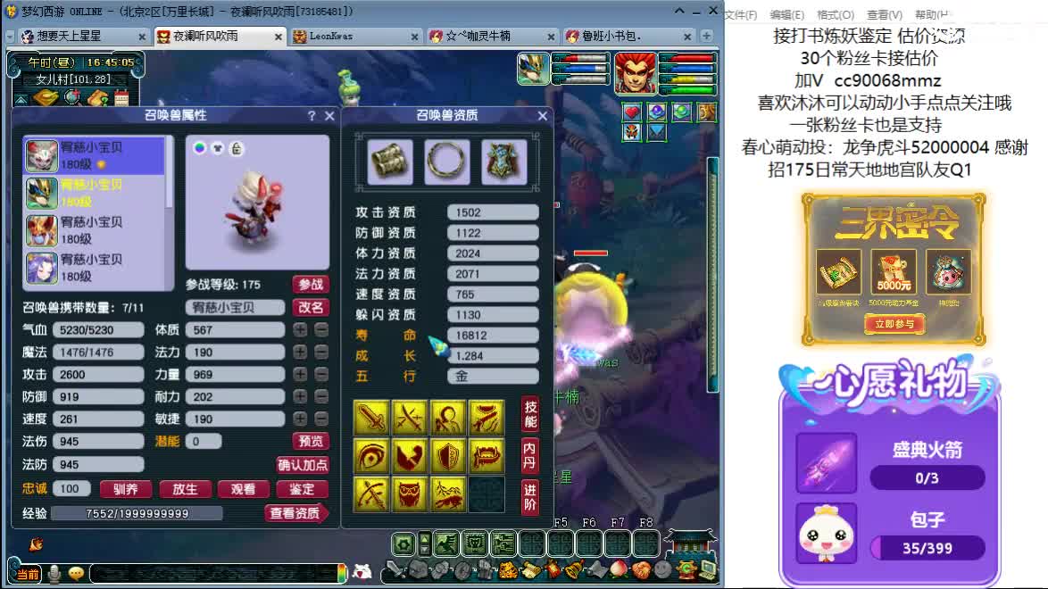 嘿 来聊天听歌啊ღ 第6段