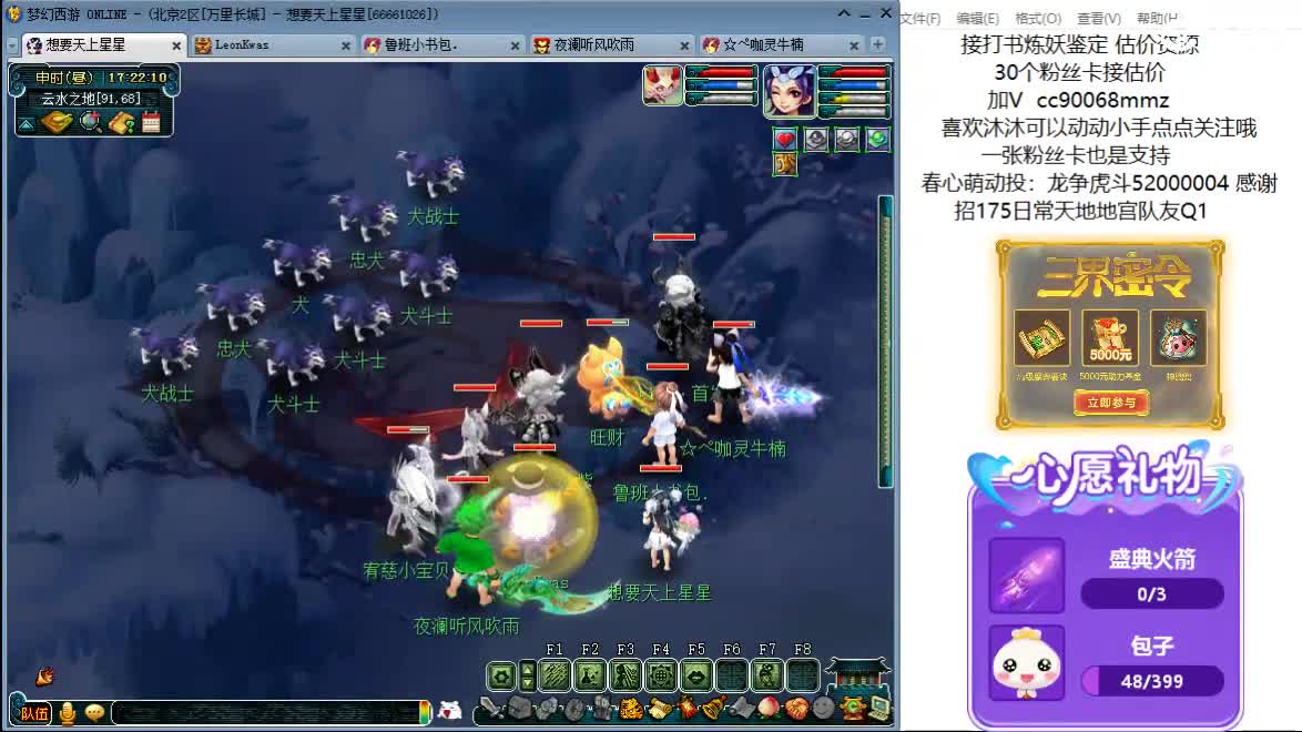 嘿 来聊天听歌啊ღ 第7段