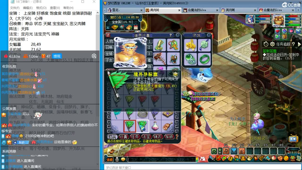 玉皇顶129双法18门冲刺 第3段