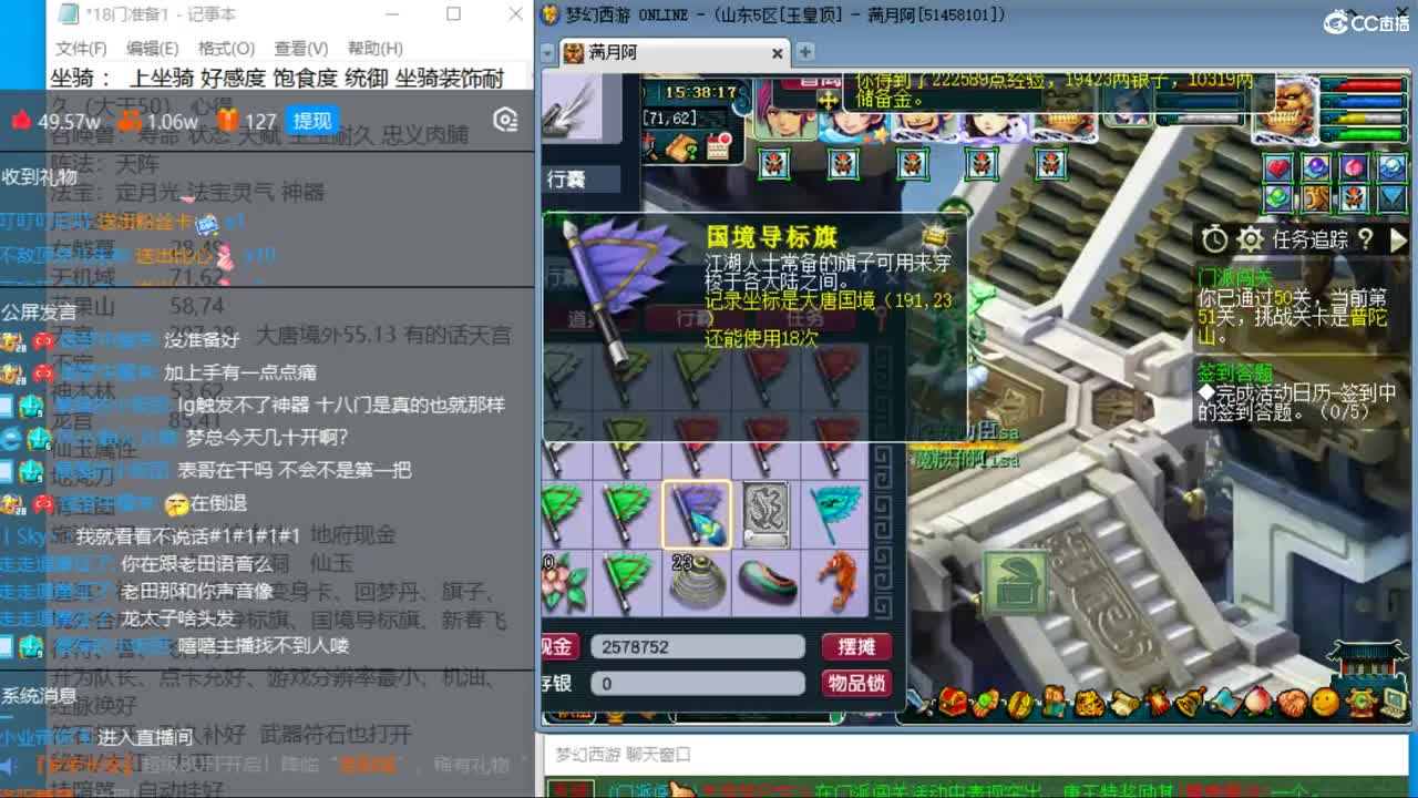 玉皇顶129双法18门冲刺 第6段