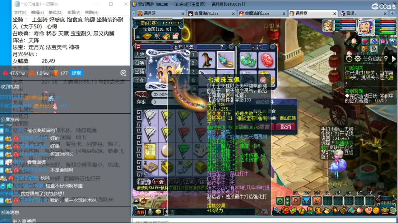 玉皇顶129双法18门冲刺 第9段