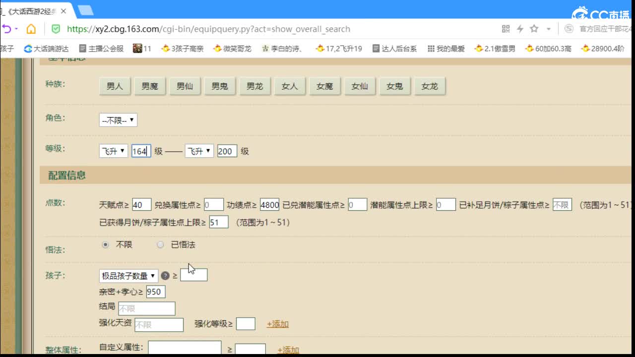估价配装专业细心的主播 第2段