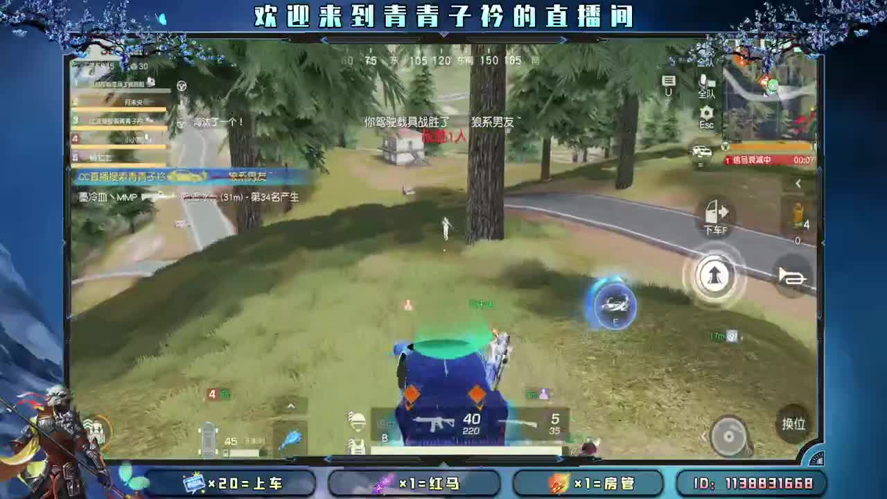 多多吃饭 好好休息。 第5段