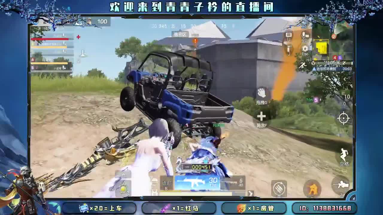 多多吃饭 好好休息。 第8段