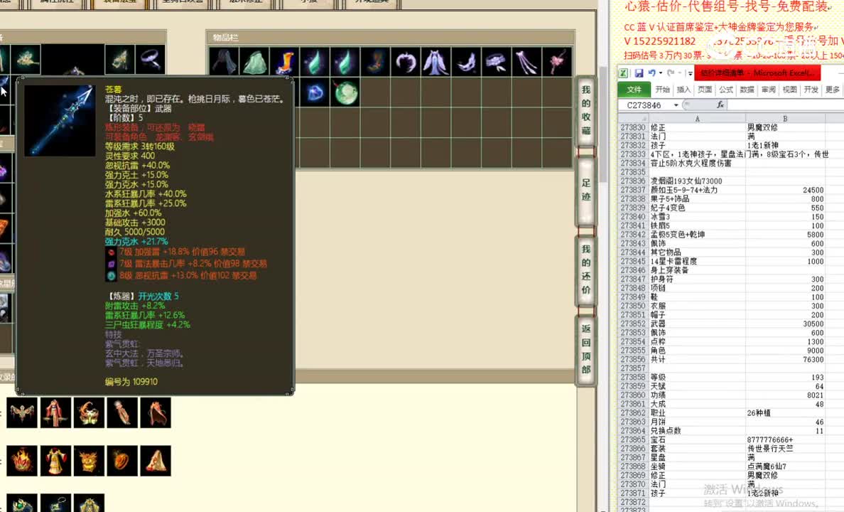 凌烟阁193女仙73000