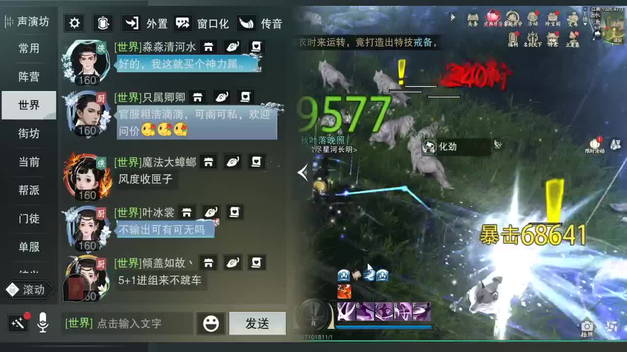 接暗香 第1段