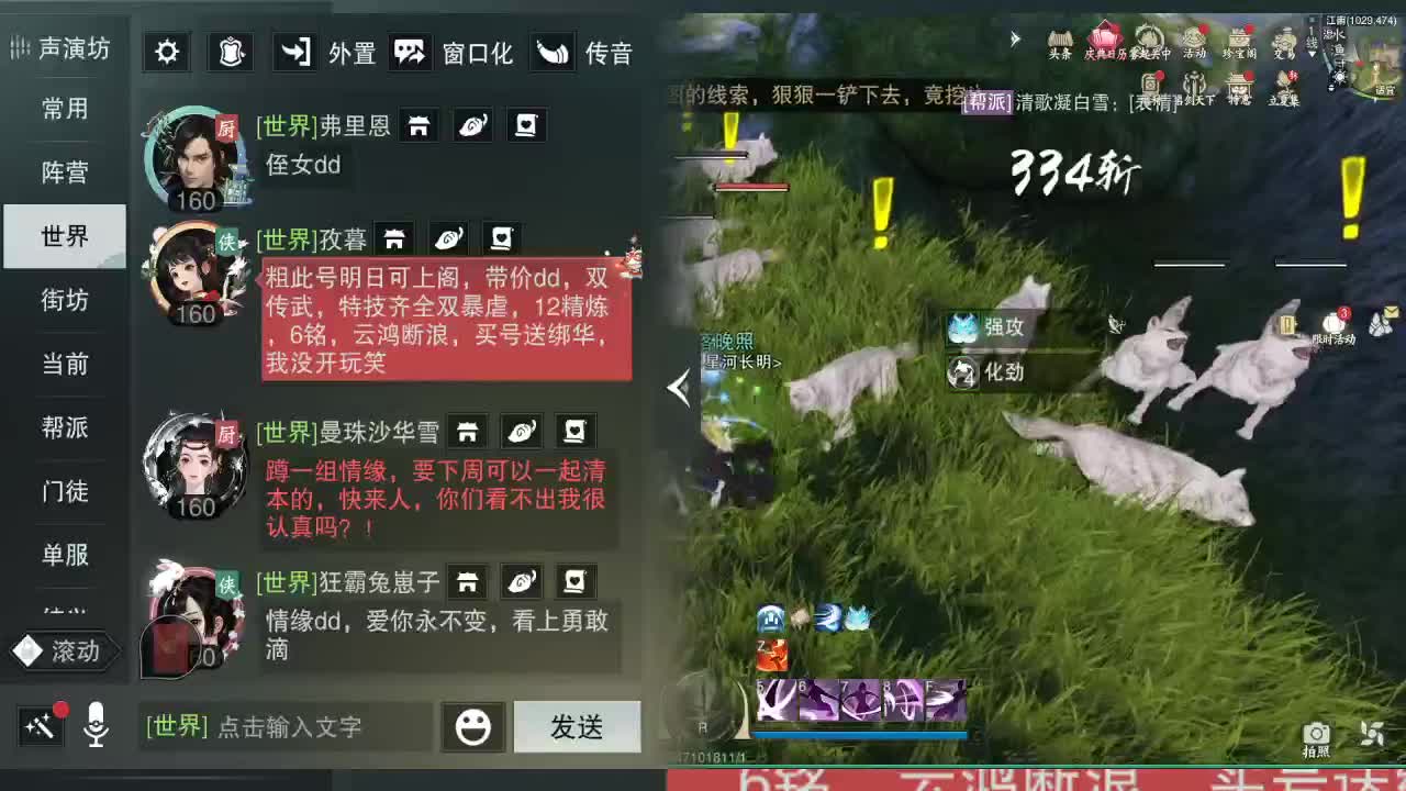 接暗香 第7段