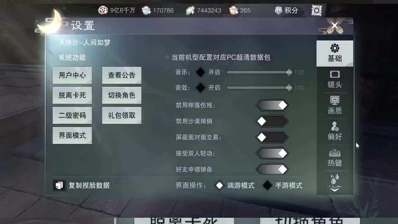 接暗香 第9段