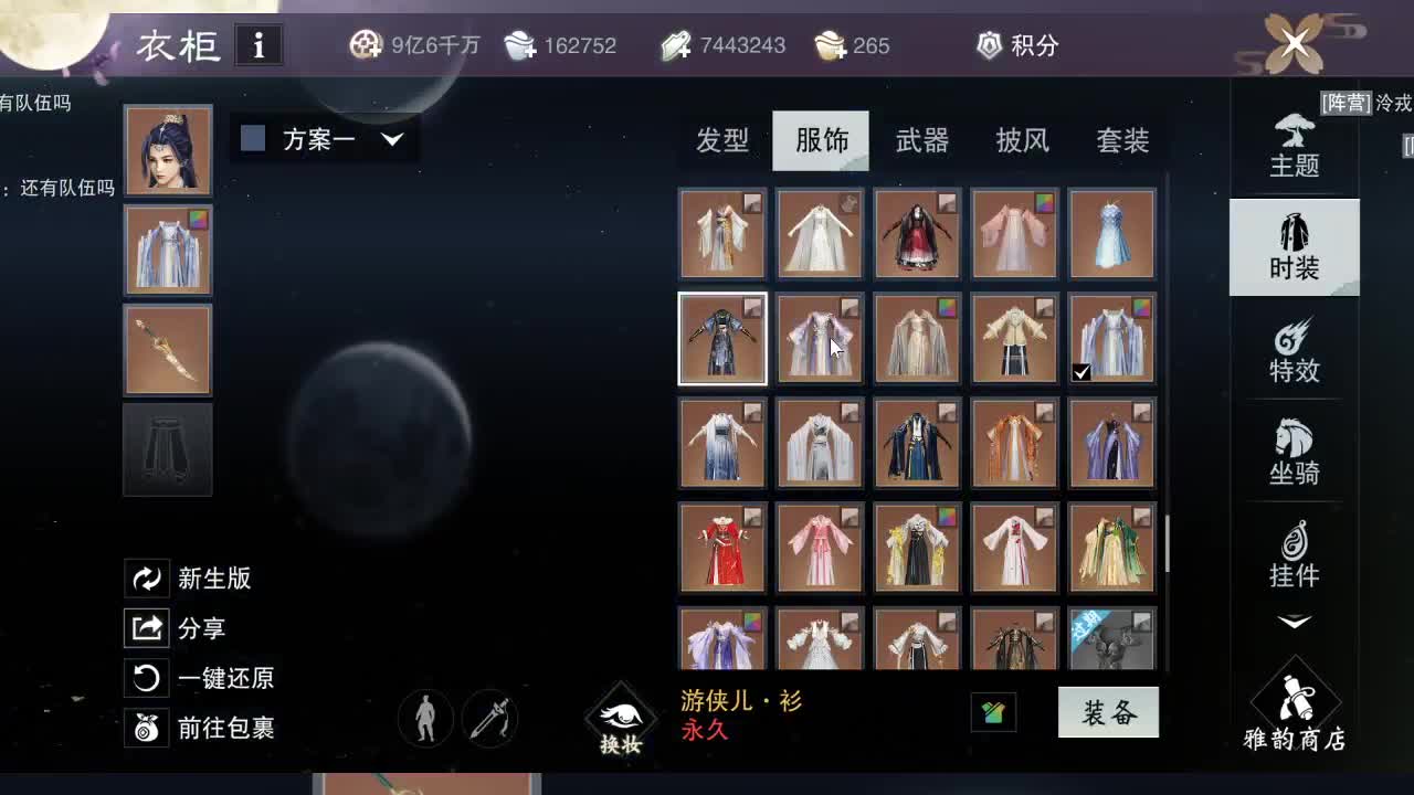 接暗香 第10段