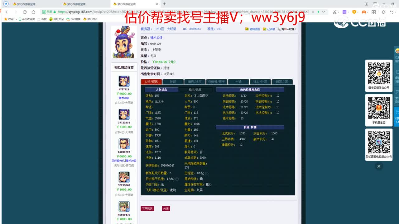 【主播点评】龙宫