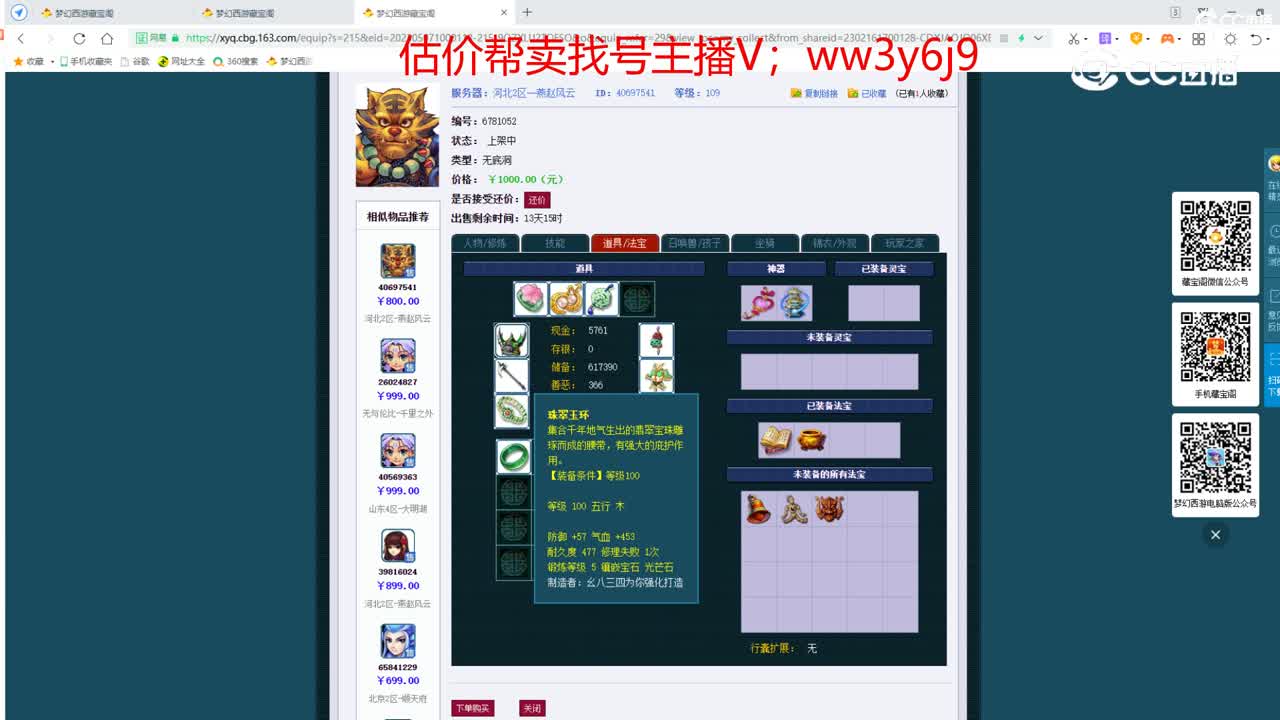 【主播点评】无底洞